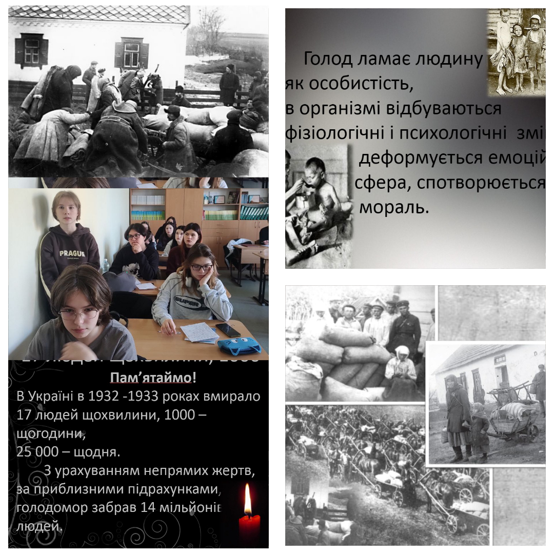 Виховна година з вшанування пам’яті жертв Голодоморів Виховна година з вшанування пам’яті жертв Голодоморів