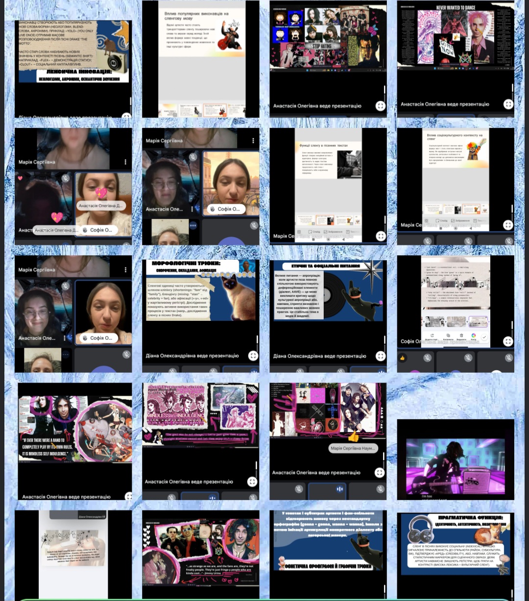 Засідання студентського наукового гуртка "Lingva" на тему "Аналіз особливостей сленгу у творчості сучасних англомовних виконавців" Засідання студентського наукового гуртка "Lingva" на тему "Аналіз особливостей сленгу у творчості сучасних англомовних виконавців"