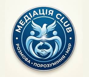 Науковий гурток «Медіація Club»