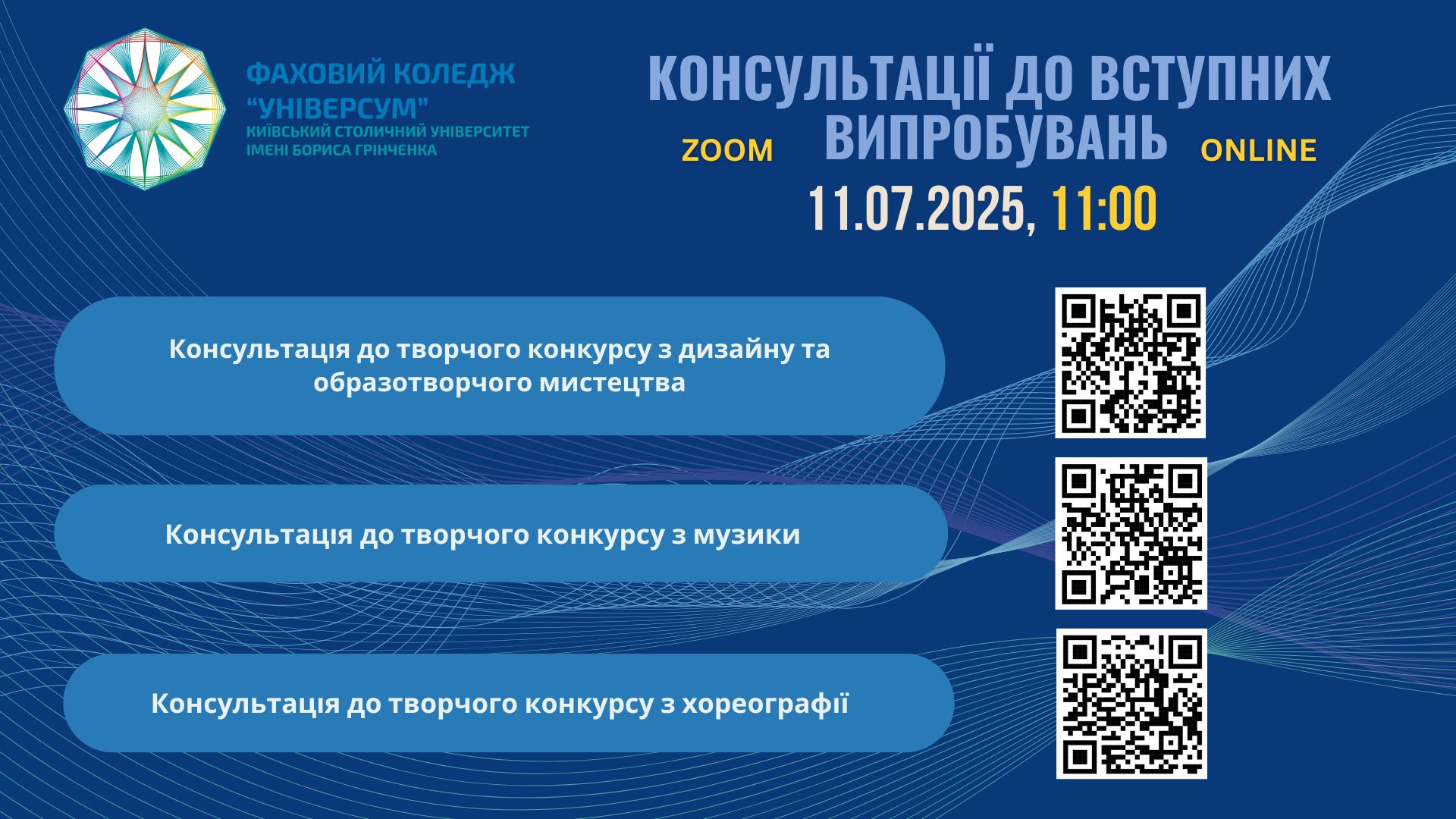 Консультації_онлайн_1.jpg